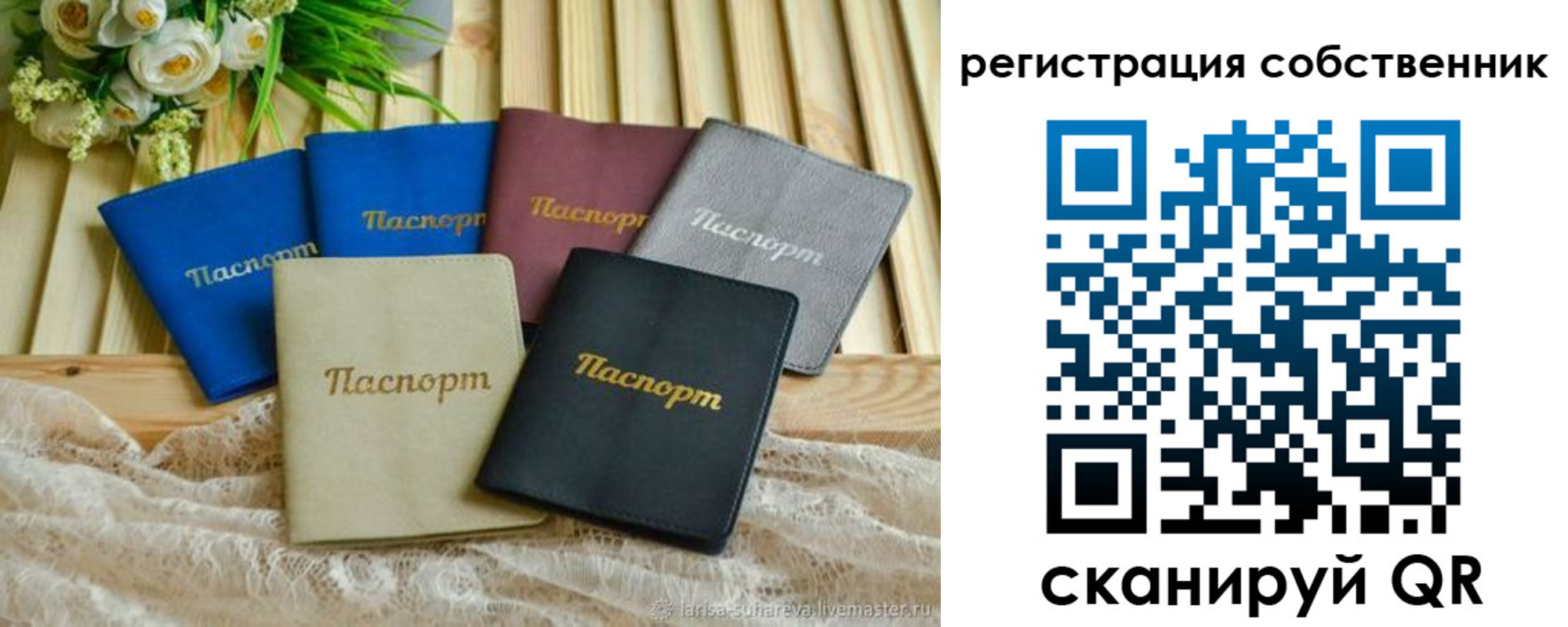 прописка для работы в Нарткале
