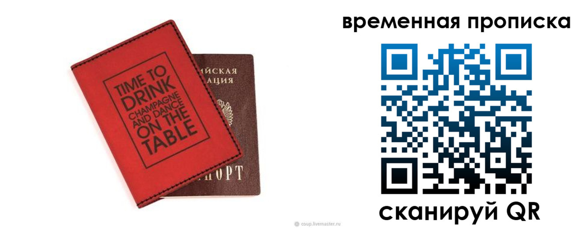 временная регистрация адрес в Нарткале